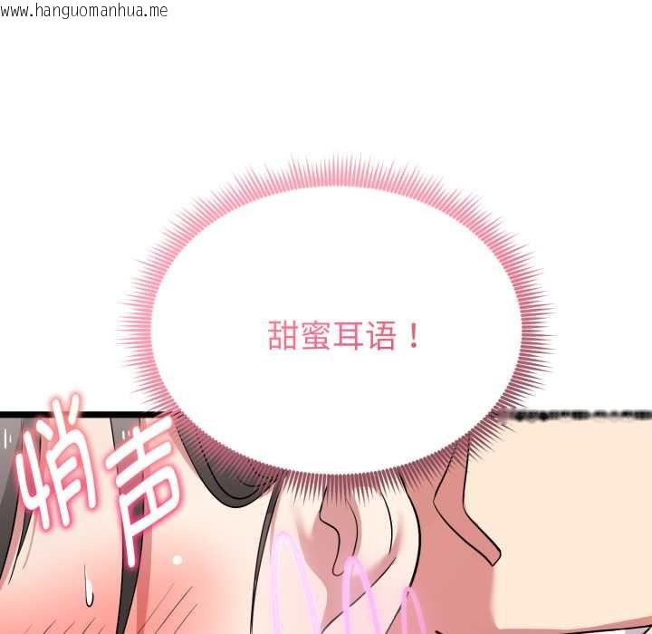 韩国漫画启动复仇系统/超真实征服游戏韩漫_启动复仇系统/超真实征服游戏-第8话在线免费阅读-韩国漫画-第192张图片