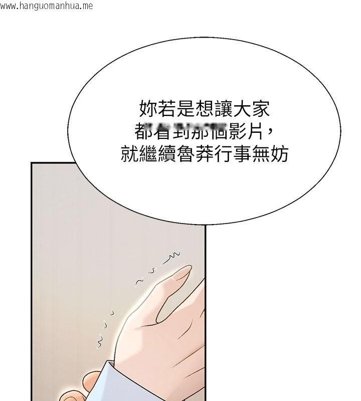 韩国漫画肉体审判韩漫_肉体审判-第39话-与人妻课长交易在线免费阅读-韩国漫画-第36张图片