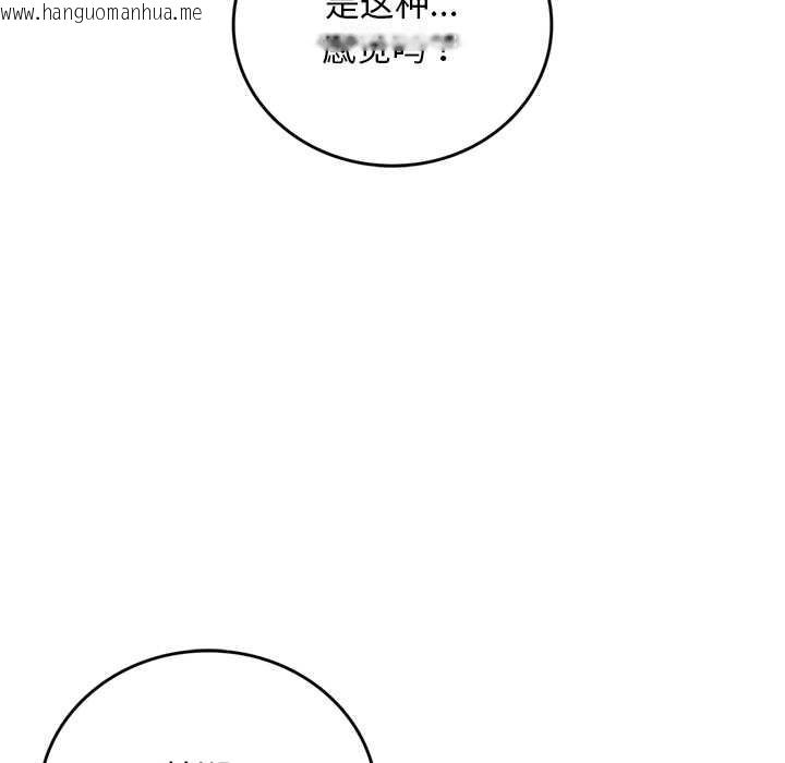 韩国漫画交易以外/成为房地产大亨的我韩漫_交易以外/成为房地产大亨的我-第9话在线免费阅读-韩国漫画-第156张图片