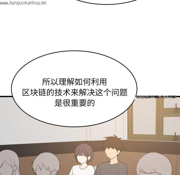 韩国漫画难缠姐妹偏要和我同居韩漫_难缠姐妹偏要和我同居-第81话在线免费阅读-韩国漫画-第101张图片
