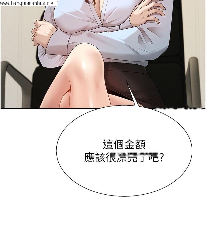 韩国漫画肉体审判韩漫_肉体审判-第39话-与人妻课长交易在线免费阅读-韩国漫画-第92张图片