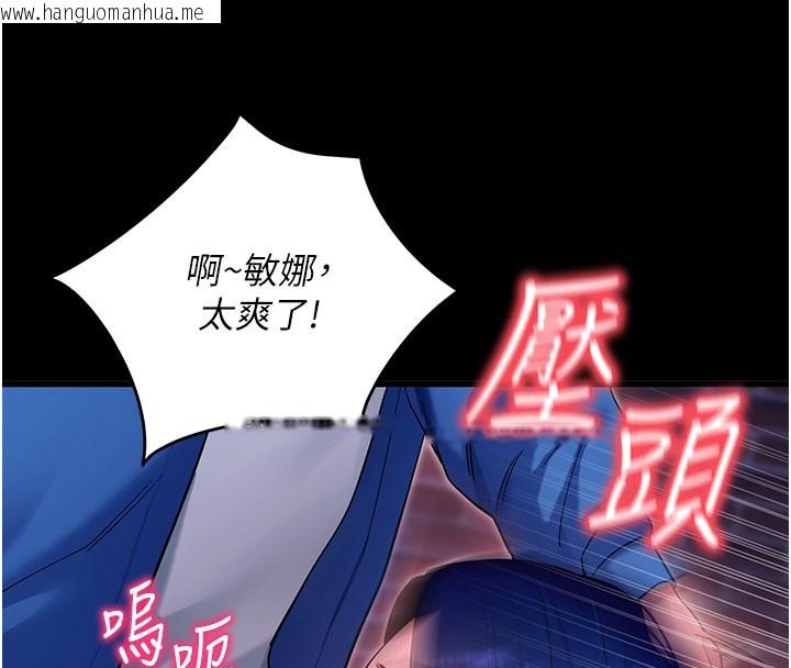 韩国漫画拜脱拜脱App韩漫_拜脱拜脱App-第51话-自己找上门的性奴隶在线免费阅读-韩国漫画-第31张图片