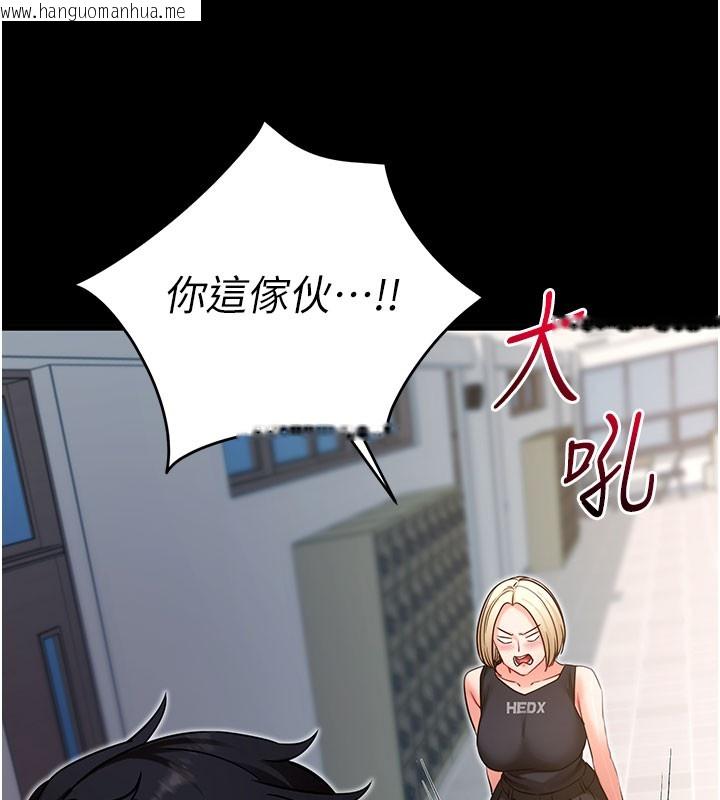 韩国漫画拜脱拜脱App韩漫_拜脱拜脱App-第51话-自己找上门的性奴隶在线免费阅读-韩国漫画-第145张图片