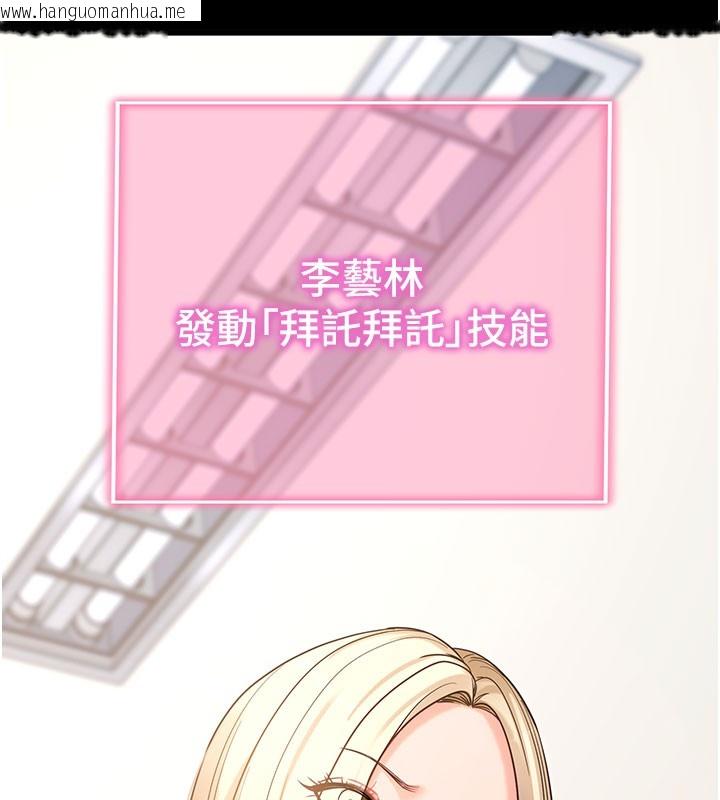 韩国漫画拜脱拜脱App韩漫_拜脱拜脱App-第51话-自己找上门的性奴隶在线免费阅读-韩国漫画-第159张图片