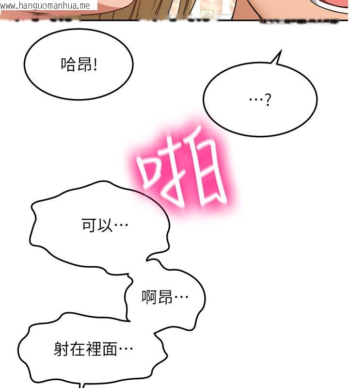 韩国漫画顶加套房的春天韩漫_顶加套房的春天-第55话-监视器视角A片在线免费阅读-韩国漫画-第32张图片