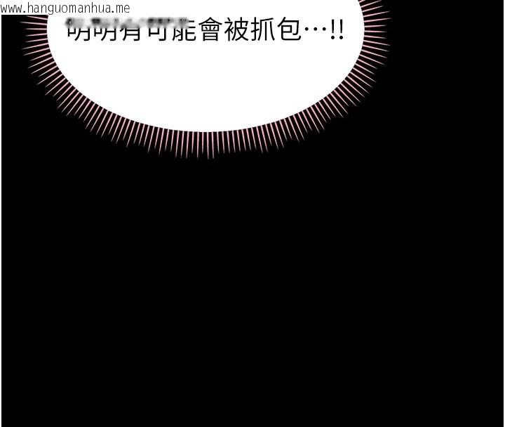 韩国漫画幼惑韩漫_幼惑-第15话-征服是雄性动物本能在线免费阅读-韩国漫画-第177张图片