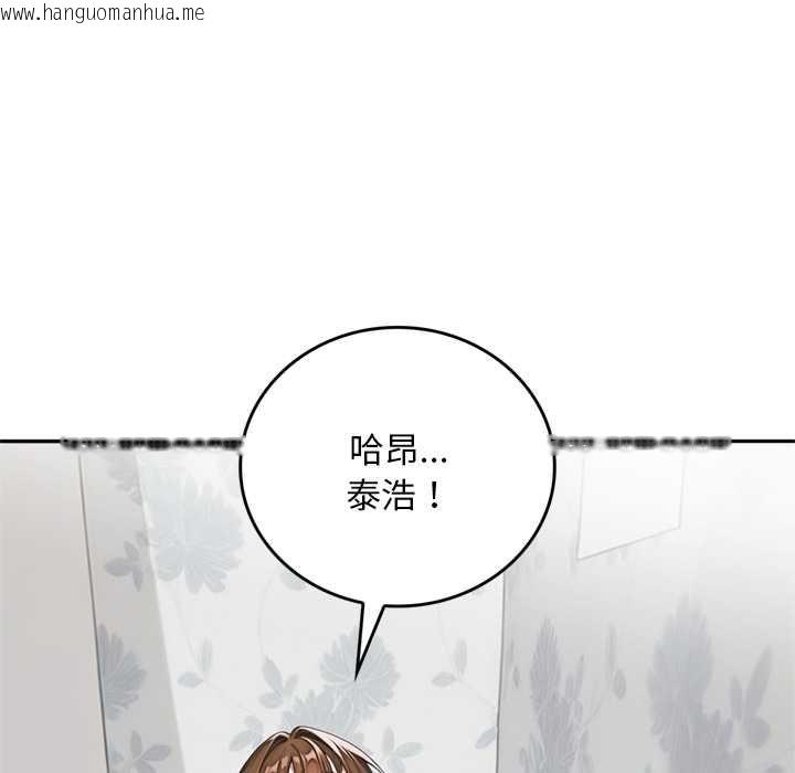 韩国漫画交易以外/成为房地产大亨的我韩漫_交易以外/成为房地产大亨的我-第10话在线免费阅读-韩国漫画-第77张图片