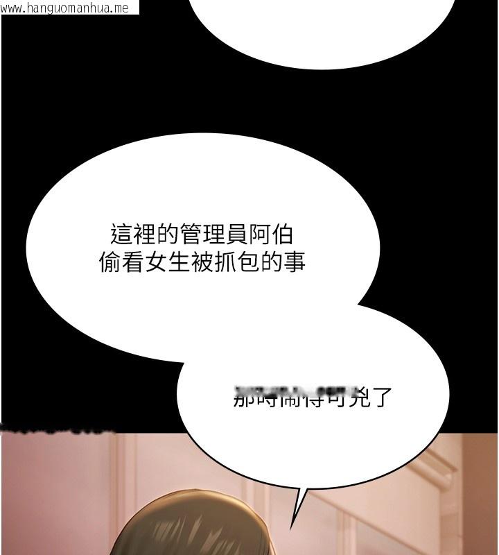 韩国漫画极乐泳池趴韩漫_极乐泳池趴-第20话-葛格的钞能力真性感在线免费阅读-韩国漫画-第111张图片
