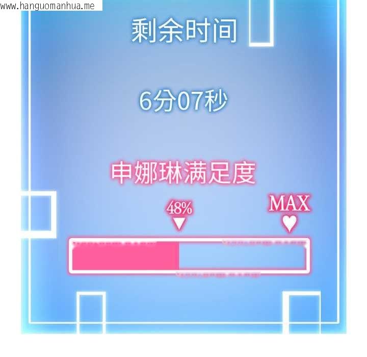 韩国漫画启动复仇系统/超真实征服游戏韩漫_启动复仇系统/超真实征服游戏-第8话在线免费阅读-韩国漫画-第63张图片