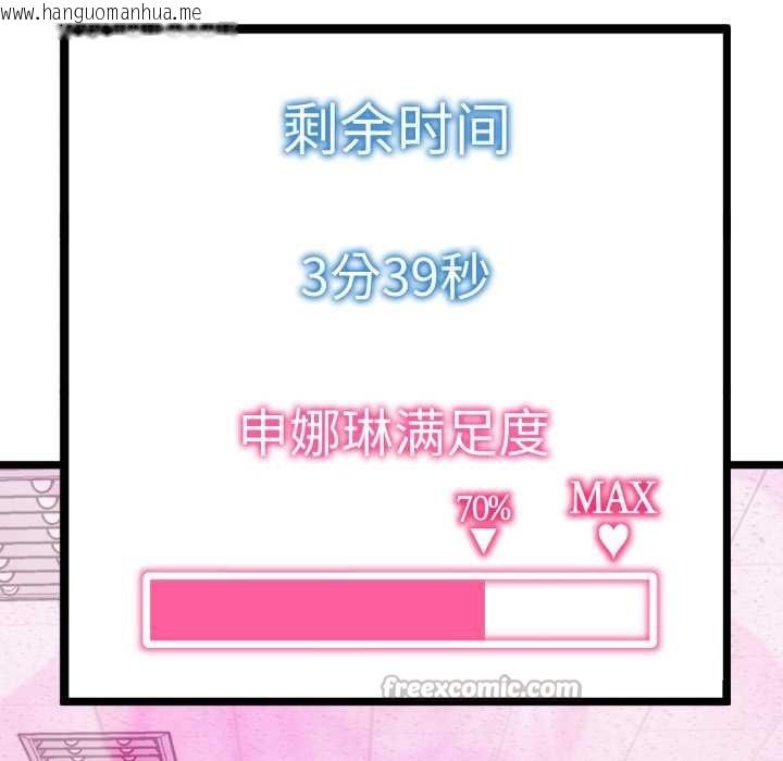 韩国漫画启动复仇系统/超真实征服游戏韩漫_启动复仇系统/超真实征服游戏-第8话在线免费阅读-韩国漫画-第168张图片