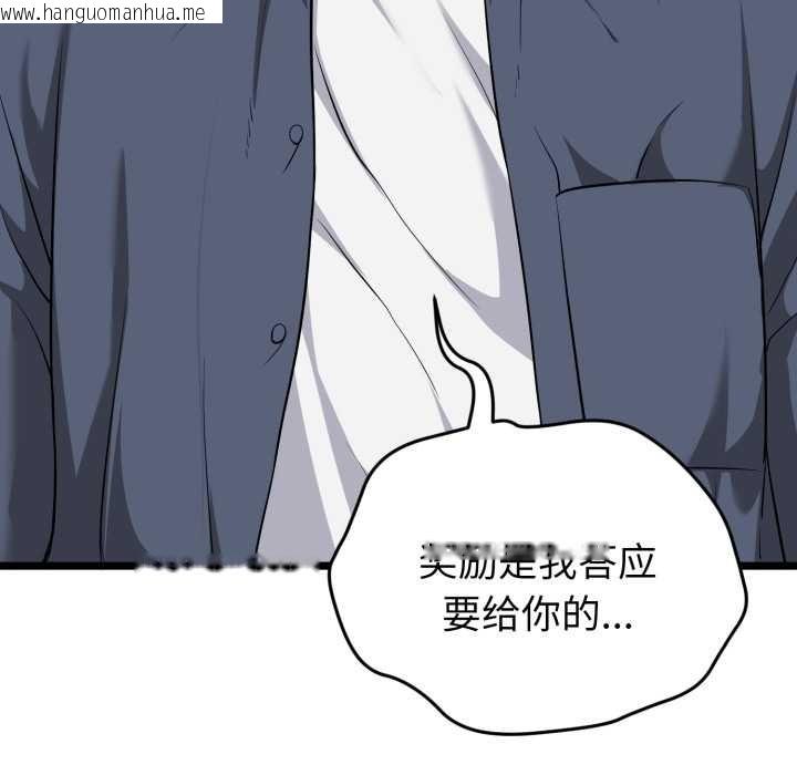 韩国漫画启动复仇系统/超真实征服游戏韩漫_启动复仇系统/超真实征服游戏-第8话在线免费阅读-韩国漫画-第82张图片