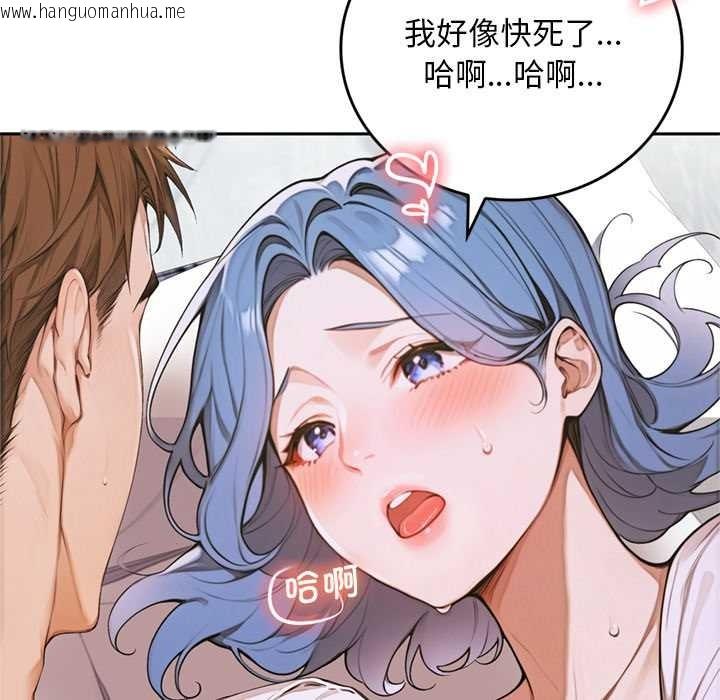 韩国漫画交易以外/成为房地产大亨的我韩漫_交易以外/成为房地产大亨的我-第10话在线免费阅读-韩国漫画-第23张图片