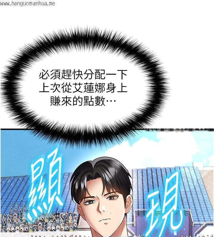 韩国漫画足球型男脱单指南韩漫_足球型男脱单指南-第50话-异国的雪白妖精在线免费阅读-韩国漫画-第180张图片