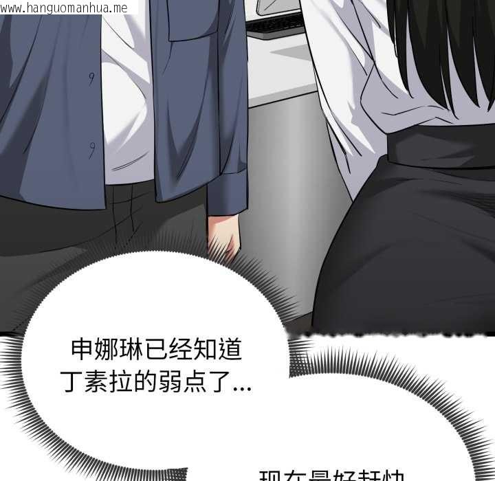 韩国漫画启动复仇系统/超真实征服游戏韩漫_启动复仇系统/超真实征服游戏-第7话在线免费阅读-韩国漫画-第167张图片