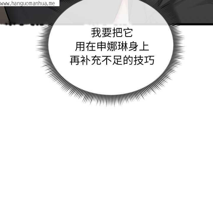 韩国漫画启动复仇系统/超真实征服游戏韩漫_启动复仇系统/超真实征服游戏-第7话在线免费阅读-韩国漫画-第176张图片