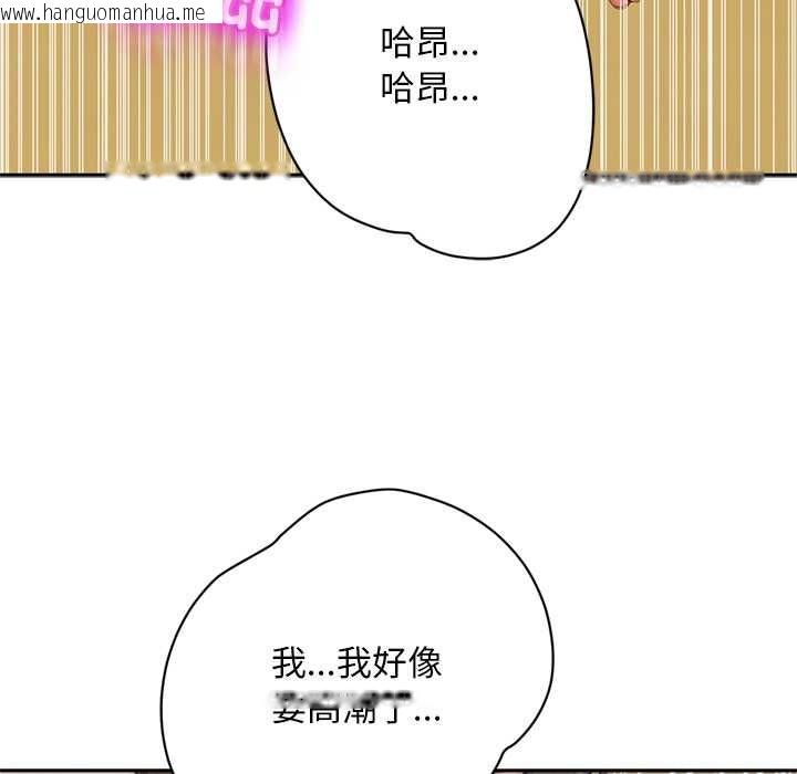 韩国漫画交易以外/成为房地产大亨的我韩漫_交易以外/成为房地产大亨的我-第9话在线免费阅读-韩国漫画-第92张图片