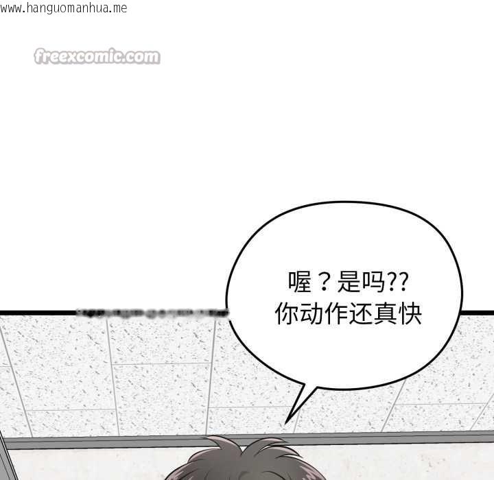 韩国漫画启动复仇系统/超真实征服游戏韩漫_启动复仇系统/超真实征服游戏-第7话在线免费阅读-韩国漫画-第98张图片