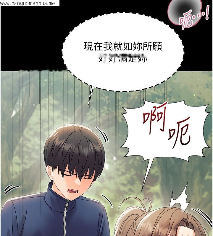 韩国漫画幼惑韩漫_幼惑-第15话-征服是雄性动物本能在线免费阅读-韩国漫画-第164张图片