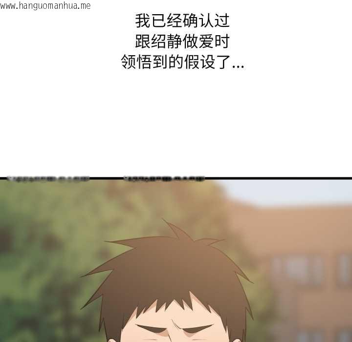 韩国漫画难缠姐妹偏要和我同居韩漫_难缠姐妹偏要和我同居-第81话在线免费阅读-韩国漫画-第7张图片