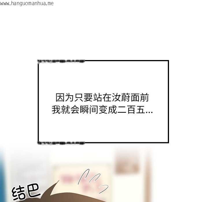 韩国漫画难缠姐妹偏要和我同居韩漫_难缠姐妹偏要和我同居-第80话在线免费阅读-韩国漫画-第125张图片