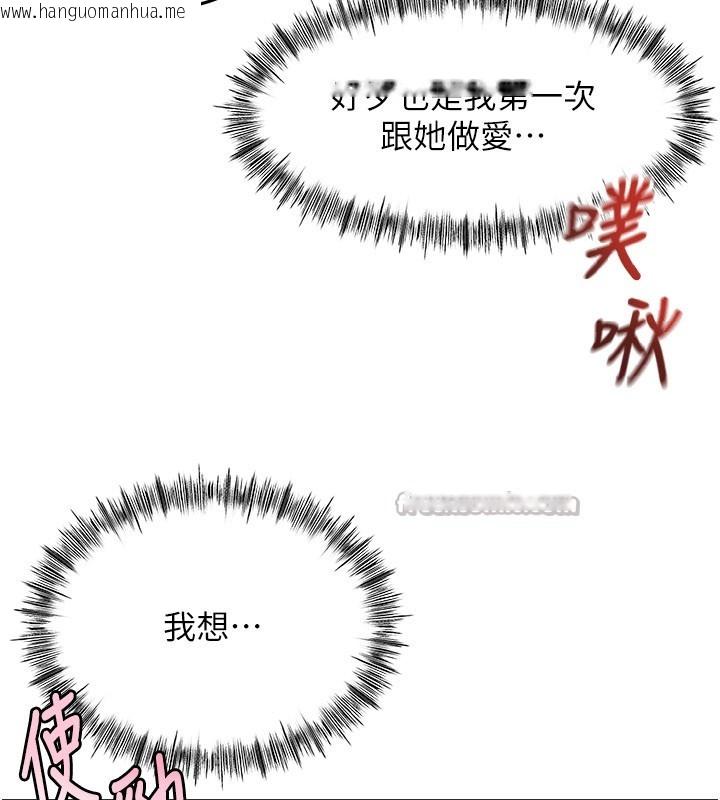 韩国漫画顶加套房的春天韩漫_顶加套房的春天-第55话-监视器视角A片在线免费阅读-韩国漫画-第14张图片