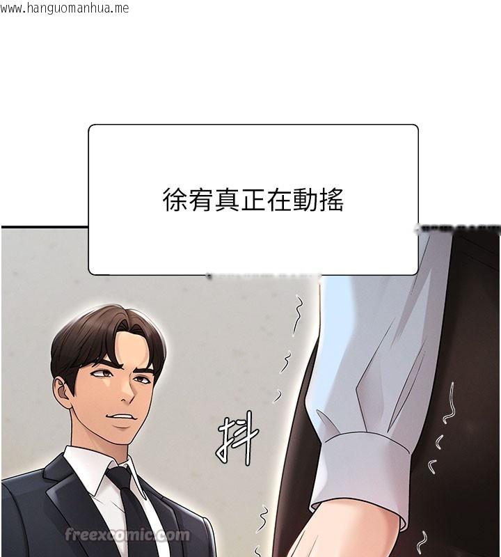 韩国漫画肉体审判韩漫_肉体审判-第39话-与人妻课长交易在线免费阅读-韩国漫画-第14张图片