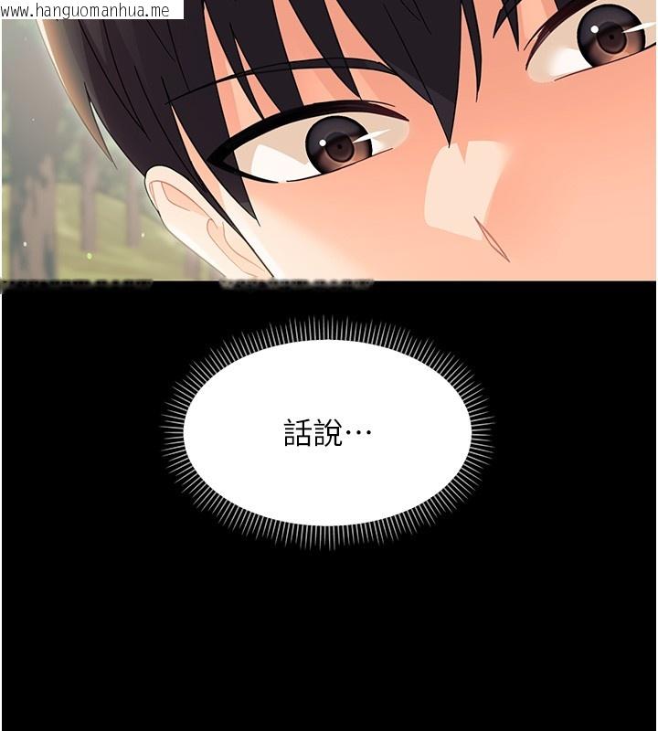 韩国漫画幼惑韩漫_幼惑-第15话-征服是雄性动物本能在线免费阅读-韩国漫画-第133张图片