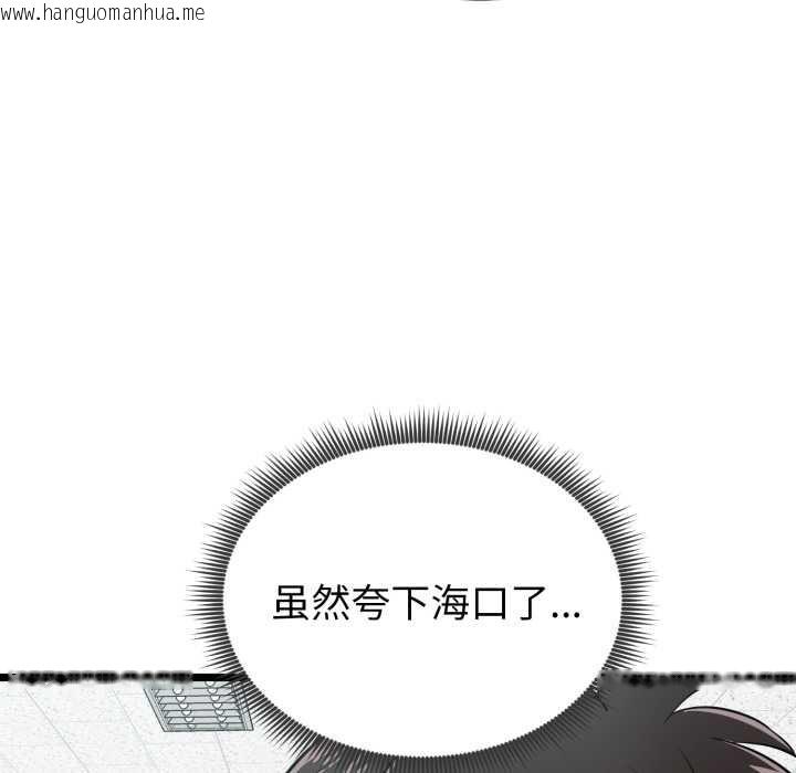 韩国漫画启动复仇系统/超真实征服游戏韩漫_启动复仇系统/超真实征服游戏-第8话在线免费阅读-韩国漫画-第124张图片