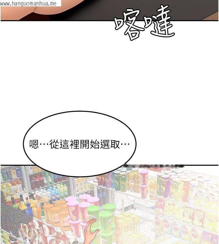 韩国漫画顶加套房的春天韩漫_顶加套房的春天-第55话-监视器视角A片在线免费阅读-韩国漫画-第107张图片