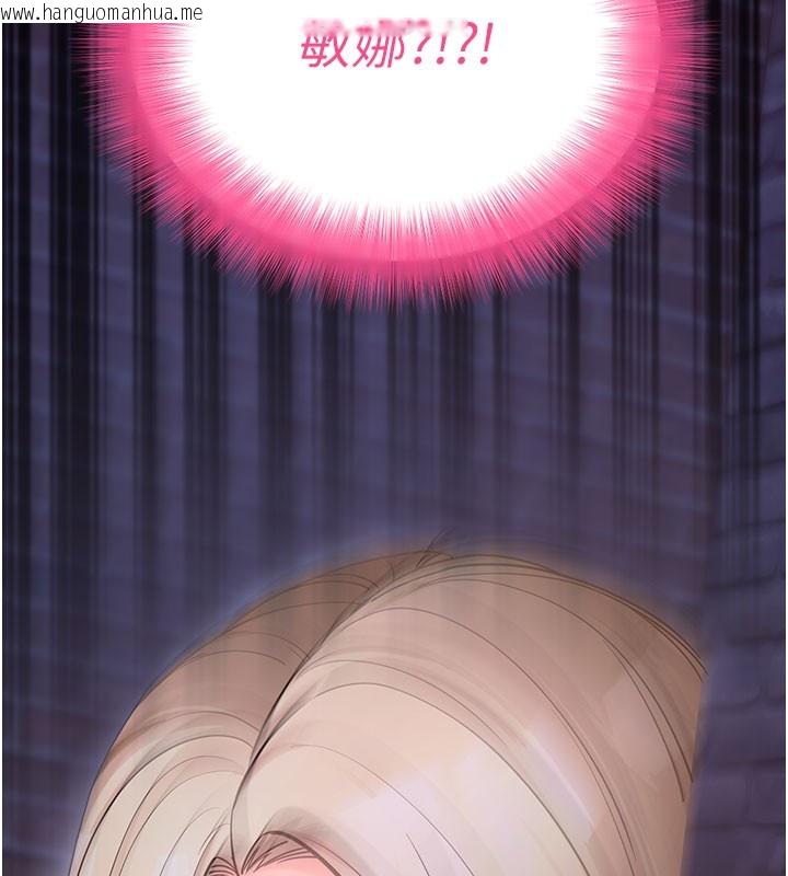 韩国漫画拜脱拜脱App韩漫_拜脱拜脱App-第51话-自己找上门的性奴隶在线免费阅读-韩国漫画-第9张图片