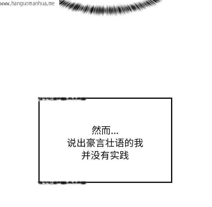 韩国漫画难缠姐妹偏要和我同居韩漫_难缠姐妹偏要和我同居-第80话在线免费阅读-韩国漫画-第124张图片