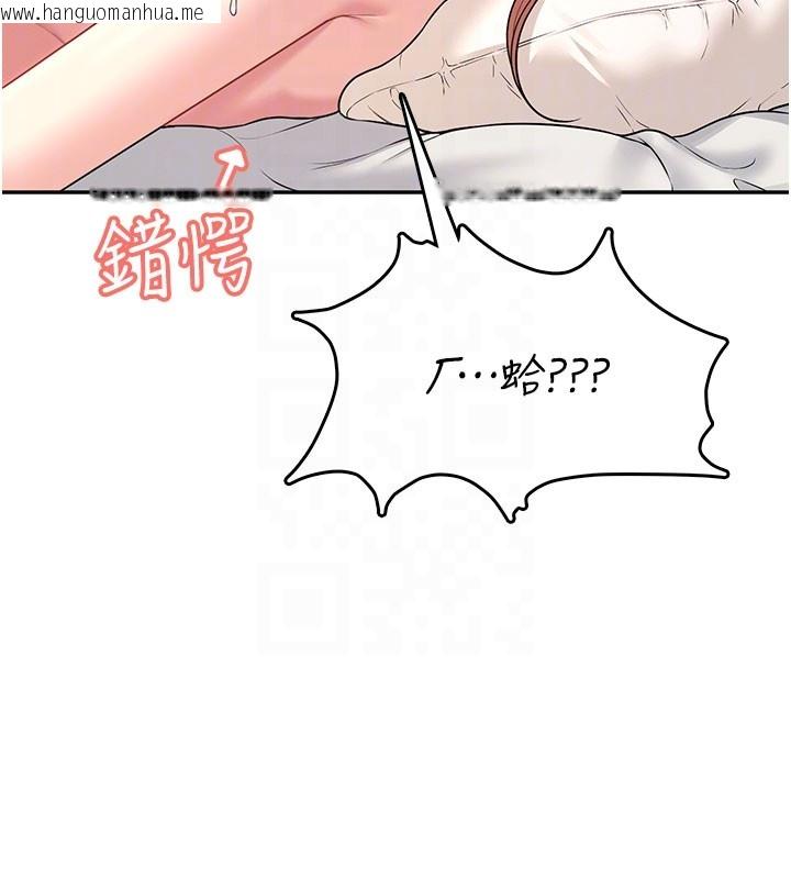 韩国漫画飞机杯女神连线中韩漫_飞机杯女神连线中-第49话-第二次就一起高潮吧!在线免费阅读-韩国漫画-第64张图片