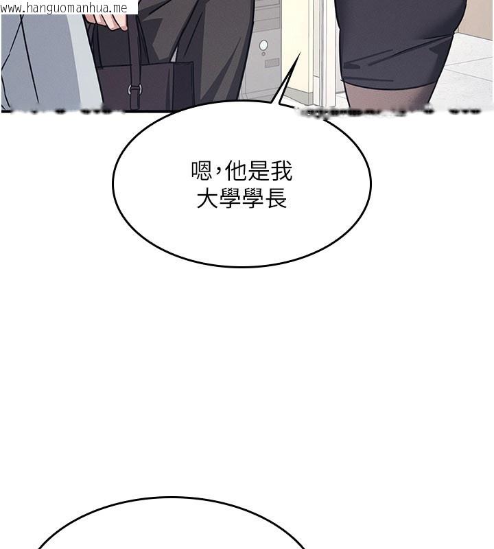 韩国漫画羞耻课堂韩漫_羞耻课堂-第24话-充满女人味的淫乱课堂在线免费阅读-韩国漫画-第80张图片