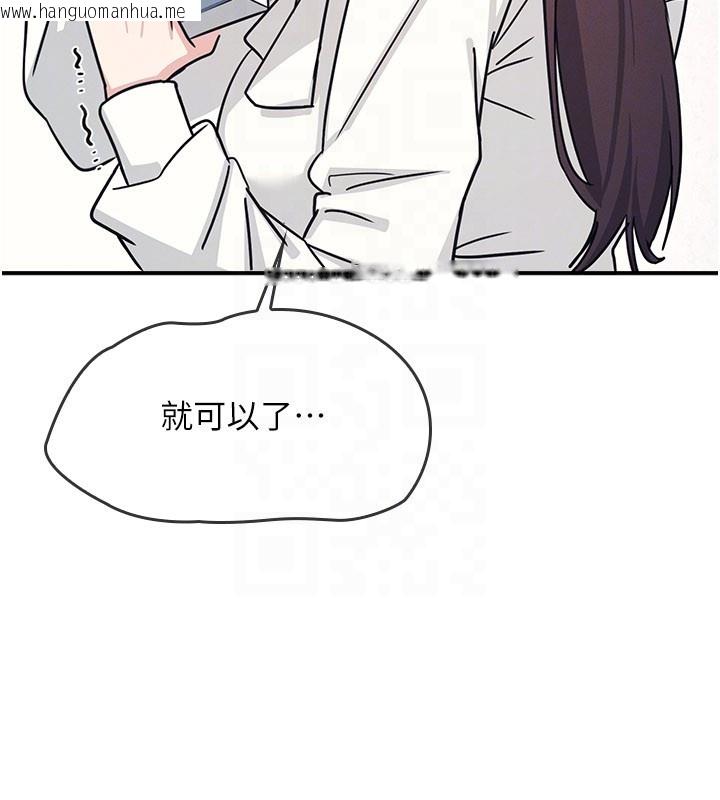 韩国漫画羞耻课堂韩漫_羞耻课堂-第24话-充满女人味的淫乱课堂在线免费阅读-韩国漫画-第156张图片