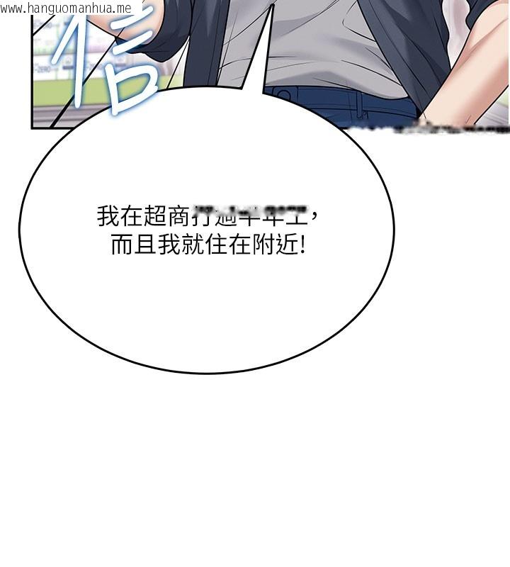 韩国漫画飞机杯女神连线中韩漫_飞机杯女神连线中-第49话-第二次就一起高潮吧!在线免费阅读-韩国漫画-第215张图片