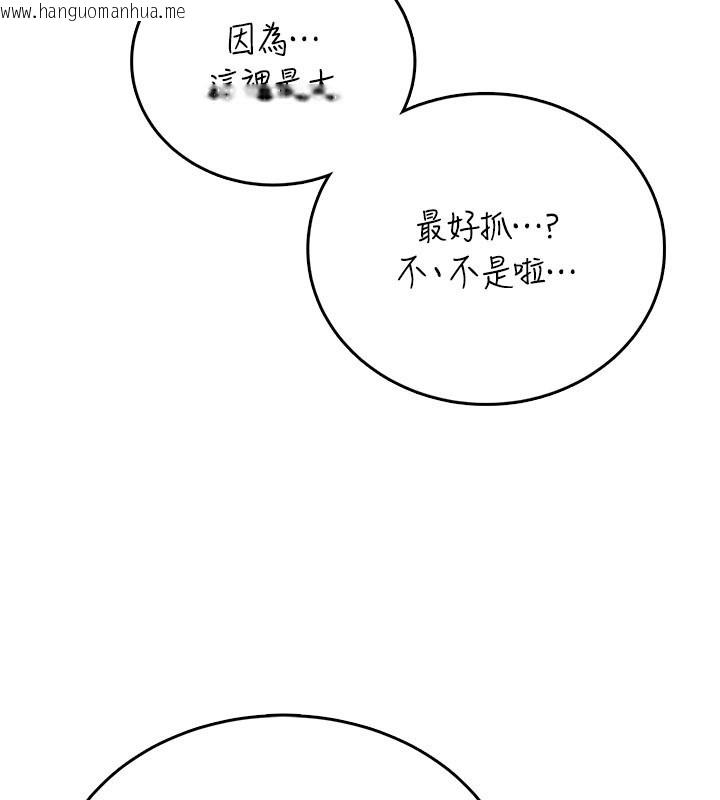 韩国漫画飞机杯女神连线中韩漫_飞机杯女神连线中-第49话-第二次就一起高潮吧!在线免费阅读-韩国漫画-第185张图片