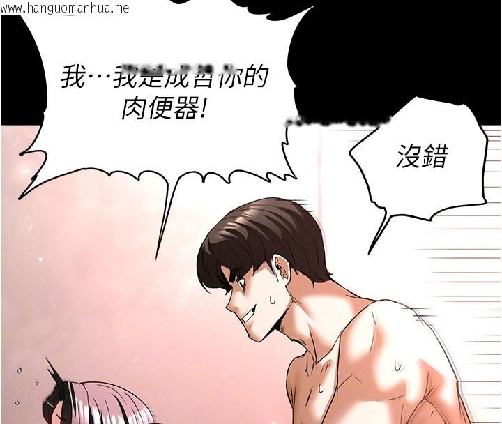 韩国漫画末日雕堡韩漫_末日雕堡-第65话-超级被虐狂郑世熙在线免费阅读-韩国漫画-第127张图片