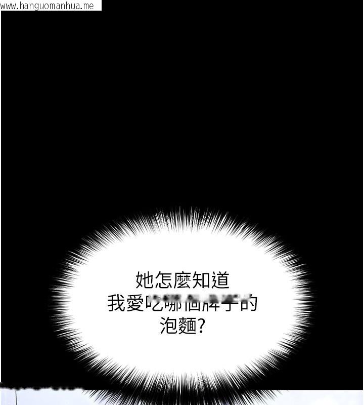 韩国漫画末日雕堡韩漫_末日雕堡-第65话-超级被虐狂郑世熙在线免费阅读-韩国漫画-第46张图片