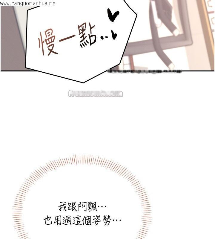韩国漫画飞机杯女神连线中韩漫_飞机杯女神连线中-第49话-第二次就一起高潮吧!在线免费阅读-韩国漫画-第42张图片