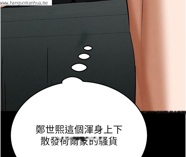 韩国漫画末日雕堡韩漫_末日雕堡-第65话-超级被虐狂郑世熙在线免费阅读-韩国漫画-第43张图片