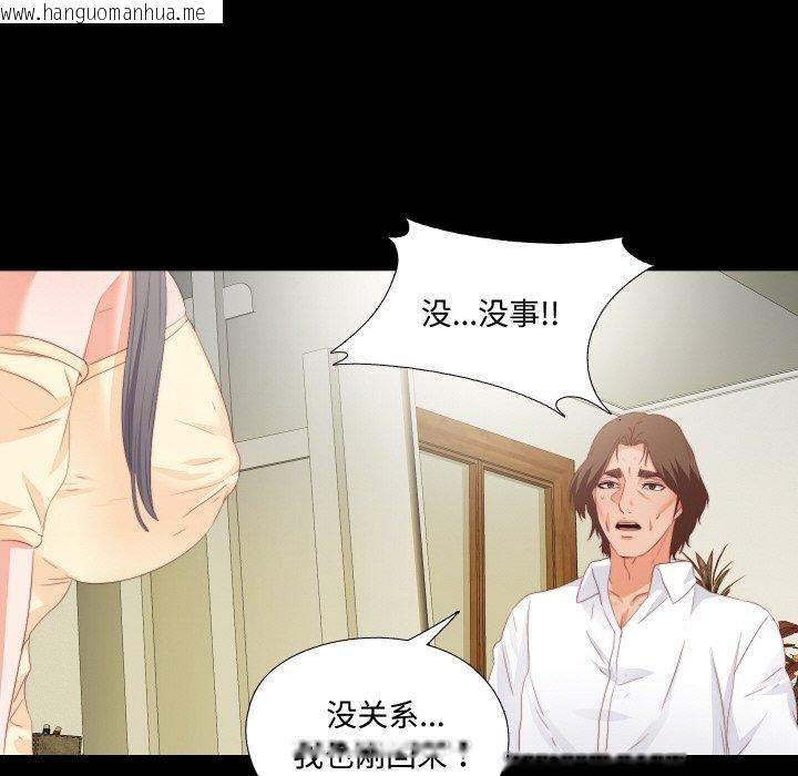 韩国漫画无法上色的关系/爱上弟子韩漫_无法上色的关系/爱上弟子-第12话在线免费阅读-韩国漫画-第87张图片