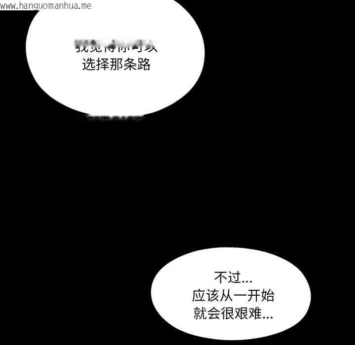 韩国漫画无法上色的关系/爱上弟子韩漫_无法上色的关系/爱上弟子-第11话在线免费阅读-韩国漫画-第59张图片