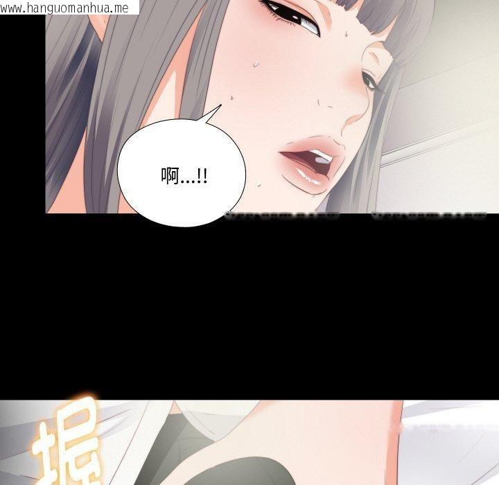 韩国漫画无法上色的关系/爱上弟子韩漫_无法上色的关系/爱上弟子-第12话在线免费阅读-韩国漫画-第100张图片
