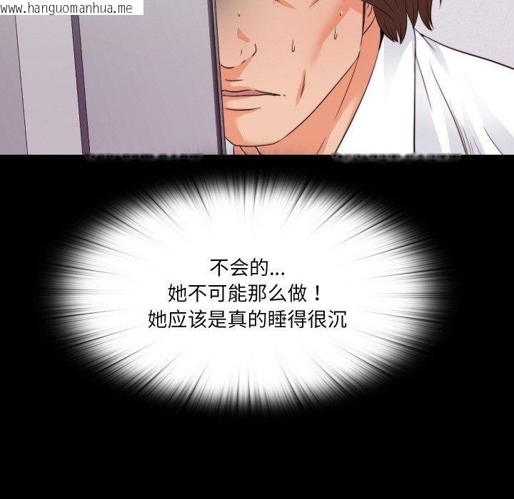 韩国漫画无法上色的关系/爱上弟子韩漫_无法上色的关系/爱上弟子-第12话在线免费阅读-韩国漫画-第28张图片