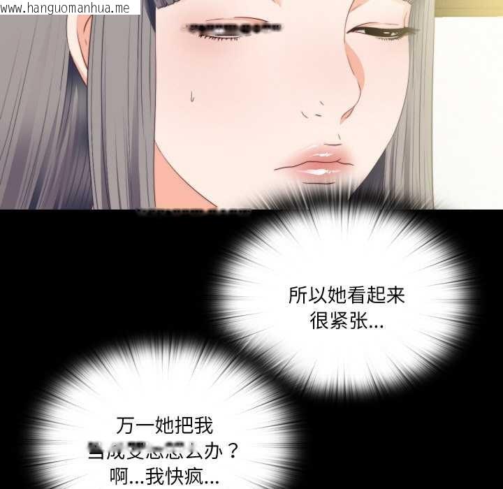 韩国漫画无法上色的关系/爱上弟子韩漫_无法上色的关系/爱上弟子-第11话在线免费阅读-韩国漫画-第11张图片