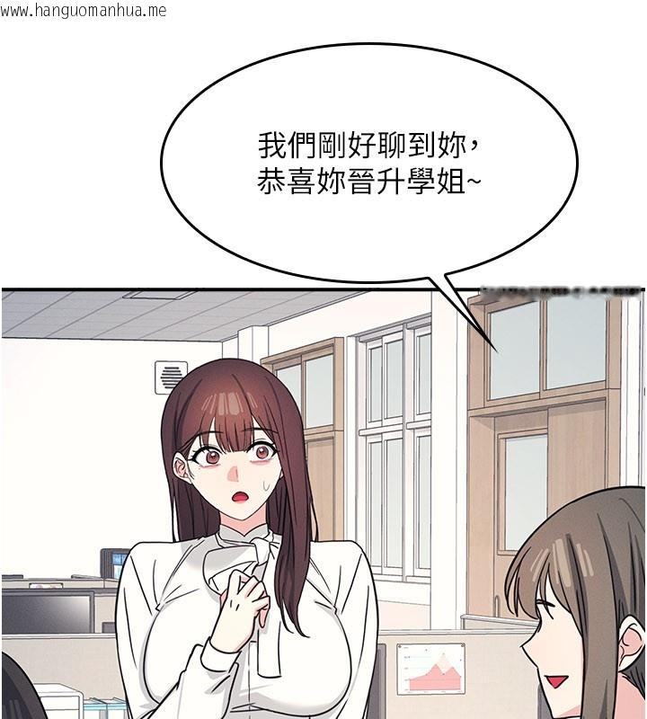 韩国漫画羞耻课堂韩漫_羞耻课堂-第24话-充满女人味的淫乱课堂在线免费阅读-韩国漫画-第66张图片