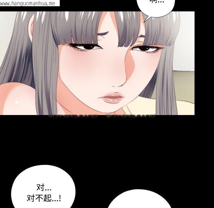 韩国漫画无法上色的关系/爱上弟子韩漫_无法上色的关系/爱上弟子-第12话在线免费阅读-韩国漫画-第85张图片