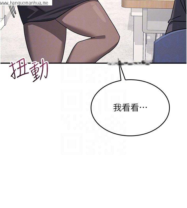 韩国漫画羞耻课堂韩漫_羞耻课堂-第24话-充满女人味的淫乱课堂在线免费阅读-韩国漫画-第120张图片