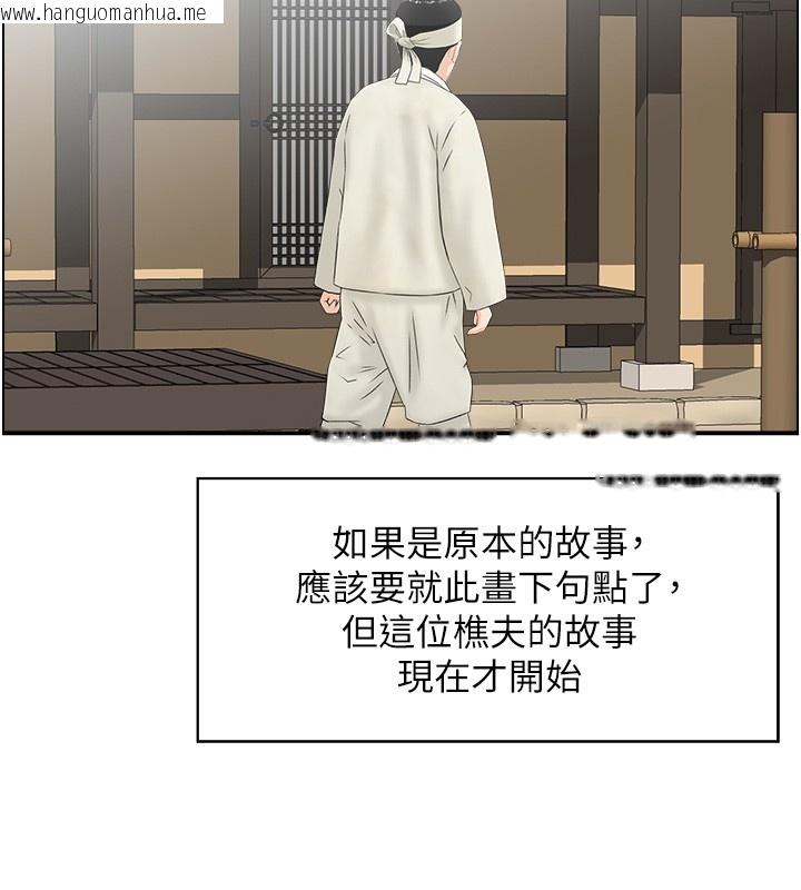 韩国漫画情欲宝鉴韩漫_情欲宝鉴-第19话-故事未完待续在线免费阅读-韩国漫画-第89张图片