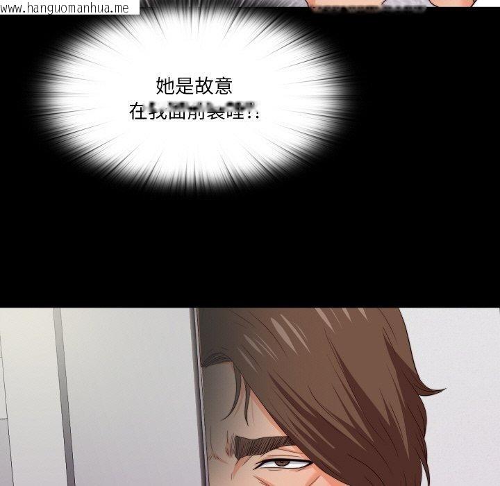 韩国漫画无法上色的关系/爱上弟子韩漫_无法上色的关系/爱上弟子-第12话在线免费阅读-韩国漫画-第27张图片